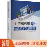 軟件工程與開(kāi)發(fā)項(xiàng)目管理 提升計(jì)算機(jī)軟件研發(fā)效率的關(guān)鍵路徑