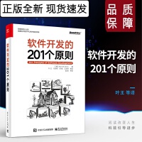 軟件工程與開發項目管理 高效研發的基石