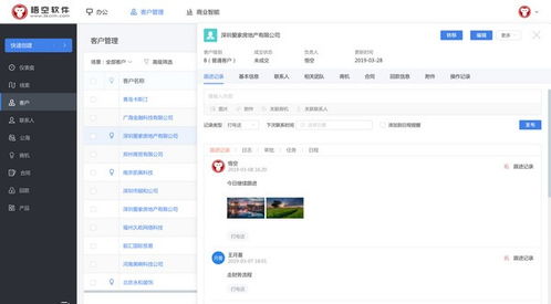 悟空CRM電腦端官方2021最新版免費下載與計算機軟件研發深度解讀